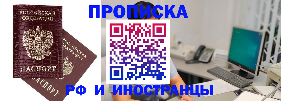 где прописаться в Конаково