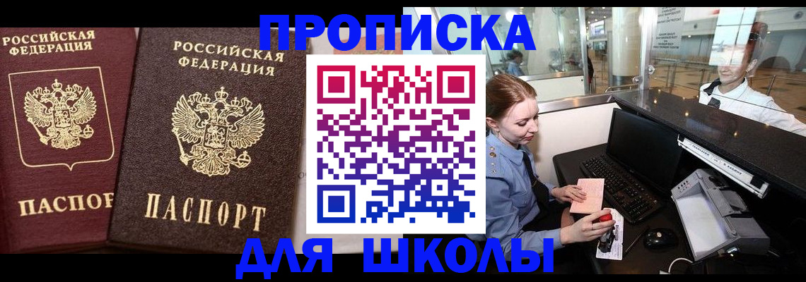 регистрация для дет. сада в Конаково