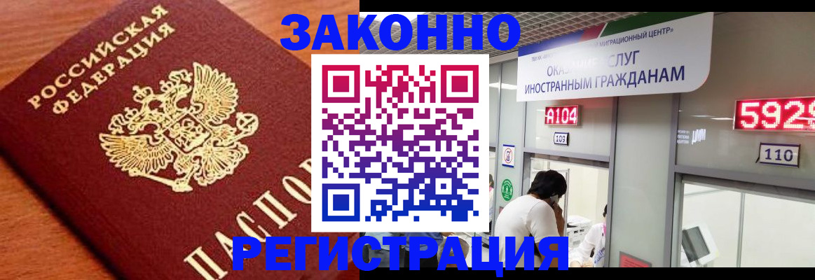 временная прописка в Конаково